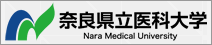 奈良県立医科大学 オゾンによる新型コロナウイルス不活化を確認